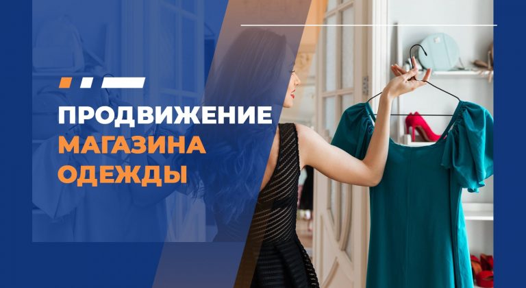 Держит платье в примерочной магазина одежды
