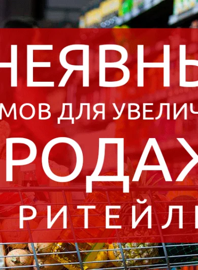 5 необычных акций для бизнеса в Тольятти
