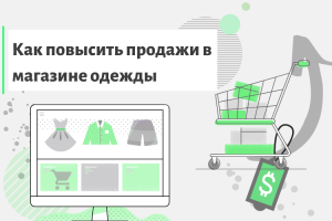 инфографика, каталог и корзина