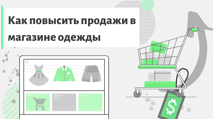 инфографика, каталог и корзина