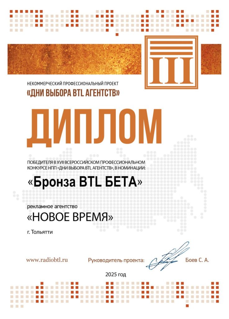 Диплом победителя - Новое Время